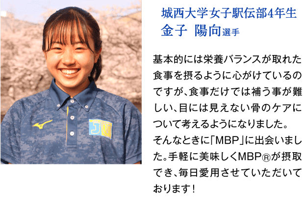 城西大学女子駅伝部4年生（2024.12当時）金子 陽向選手